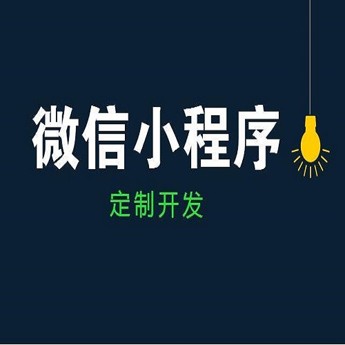 小程序商城建设的几大优点：